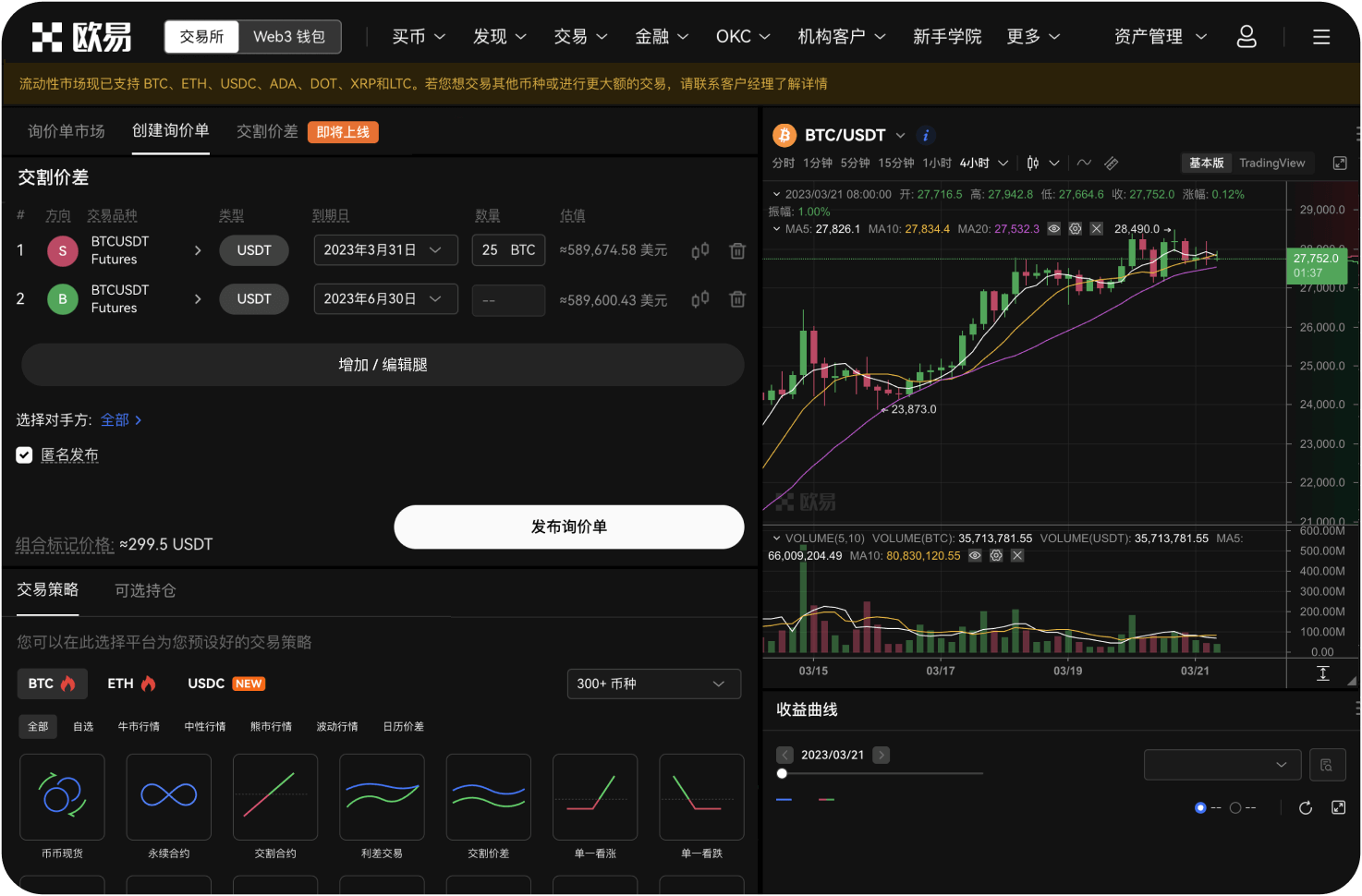 DOT持仓（未平仓合约）数据是多少